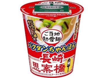 サッポロ一番 思案橋ラーメンバクダンちゃんぽん風 ×12 【全国送料無料】(一部地域別途)の画像