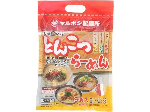 マルボシ とんこつらーめん ９食入 ×10 【全国送料無料】(一部地域別途)の画像