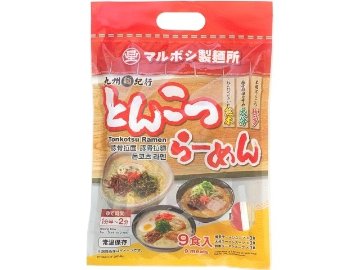 マルボシ とんこつらーめん ９食入 ×10 【全国送料無料】(一部地域別途)の画像