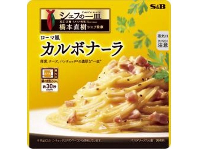 Ｓ＆Ｂ シェフの一皿 ローマ風カルボナーラ ×60 【全国送料無料】(一部地域別途)の画像