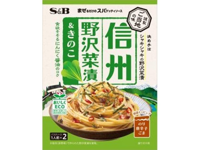 Ｓ＆Ｂ まぜスパご当地の味 信州野沢菜漬＆きのこ ×60 【全国送料無料】(一部地域別途)の画像