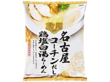国分 だし麺 名古屋コーチン鶏塩白湯らーめん ×10 【全国送料無料】(一部地域別途)の画像