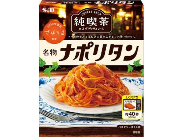 Ｓ＆Ｂ 純喫茶のスパゲッティソース 名物ナポリタン ×36 【全国送料無料】(一部地域別途)の画像