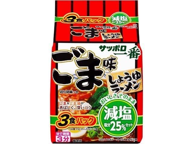 サッポロ一番 減塩 ごま味ラーメン３食 ×27 【全国送料無料】(一部地域別途)の画像