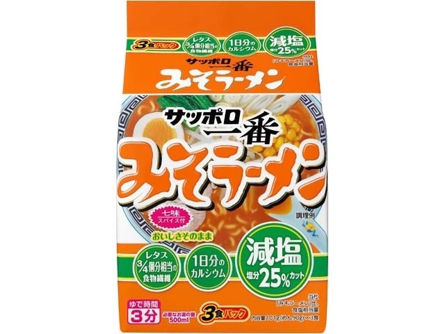 サッポロ一番 減塩 みそラーメン３食 ×27 【全国送料無料】(一部地域別途)の画像