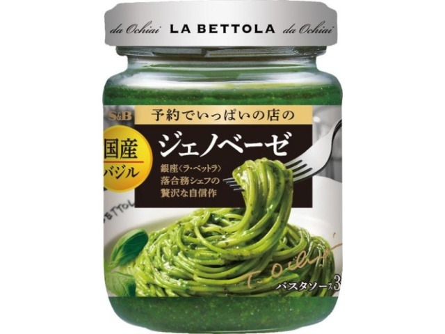 予約の店 ジェノベーゼ １１０ｇ ×48 【全国送料無料】(一部地域別途)の画像