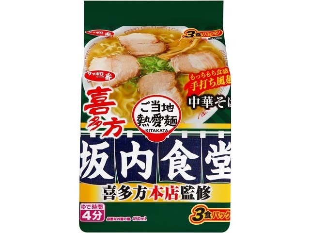 サッポロ一番 坂内食堂 中華そば３食 ×27 【全国送料無料】(一部地域別途)の画像