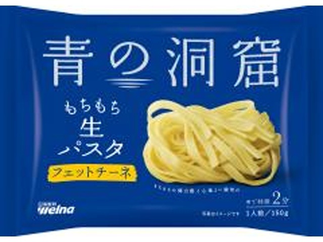 日清 青の洞窟 生パスタフェットチーネ１５０ｇ  ×12 【全国送料無料】(一部地域別途)の画像