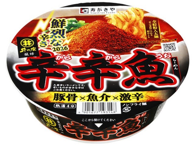 寿がきや 麺処井の庄監修 辛辛魚らーめん  ×12 【全国送料無料】(一部地域別途)の画像