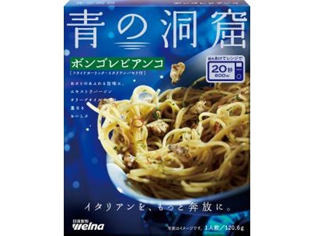 日清 青の洞窟 ボンゴレビアンコ１２０．６ｇ  ×10 【全国送料無料】(一部地域別途)の画像