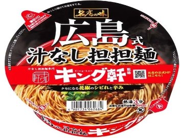 サッポロ一番 名店の味キング軒広島式汁なし担担麺 ×12 【全国送料無料】(一部地域別途) ,12個のまとめ買いの画像