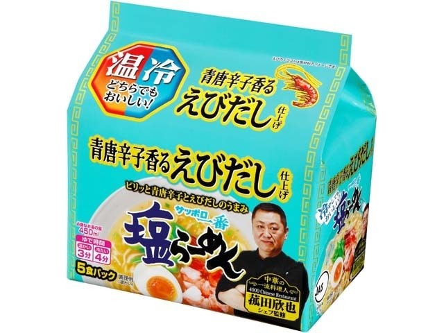 サッポロ一番 塩らーめん青唐辛子香る５食 ×18 【全国送料無料】(一部地域別途) ,18個のまとめ買いの画像
