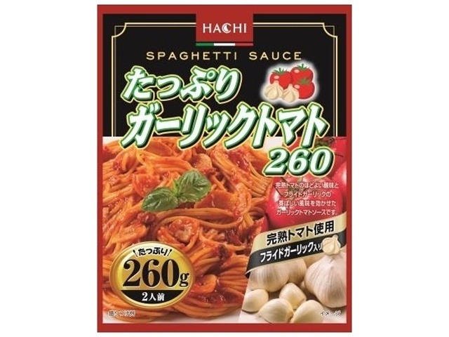 ハチ食品 たっぷりガーリックトマト ２６０ｇ   ×20 【全国送料無料】(一部地域別途)の画像