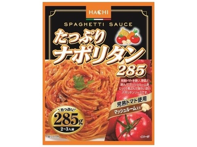 ハチ食品 たっぷりナポリタン２８５ｇ   ×20 【全国送料無料】(一部地域別途)の画像