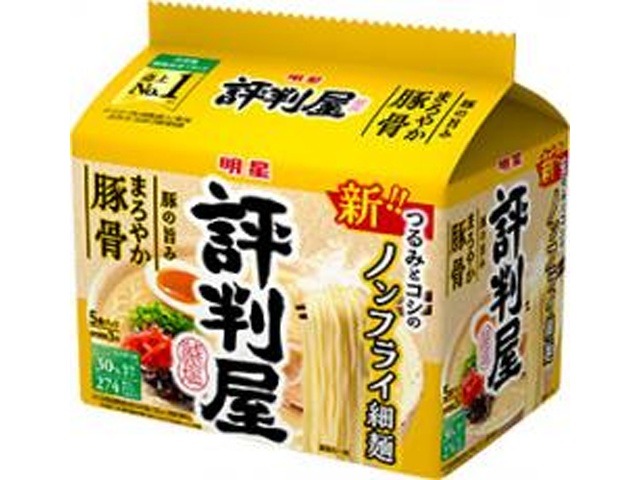 明星 評判屋 まろやか豚骨ラーメン ５食パック  ×6 【全国送料無料】(一部地域別途)の画像