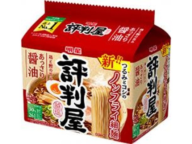 明星 評判屋 あっさり醤油ラーメン５食パック  ×6 【全国送料無料】(一部地域別途)の画像