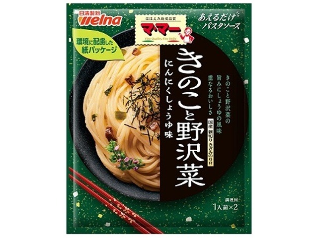 マ・マー あえるだけパスタソースきのこと野沢菜  ×40 【全国送料無料】(一部地域別途)の画像