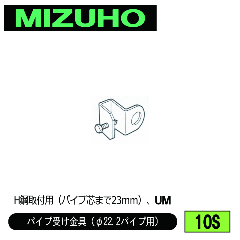 カタログ別/みづほ式自動カーテン装置部品カタログ 2023年1｜GT Agri online shop