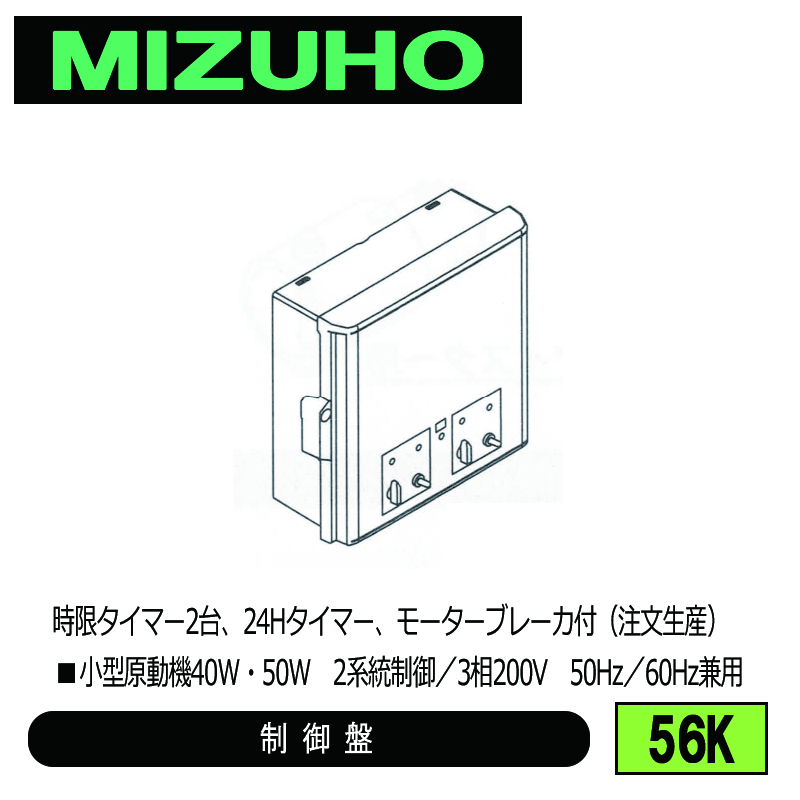 カタログ別/みづほ式自動カーテン装置部品カタログ 2023年1/内張りサイドカーテン関連部品｜GT Agri online shop