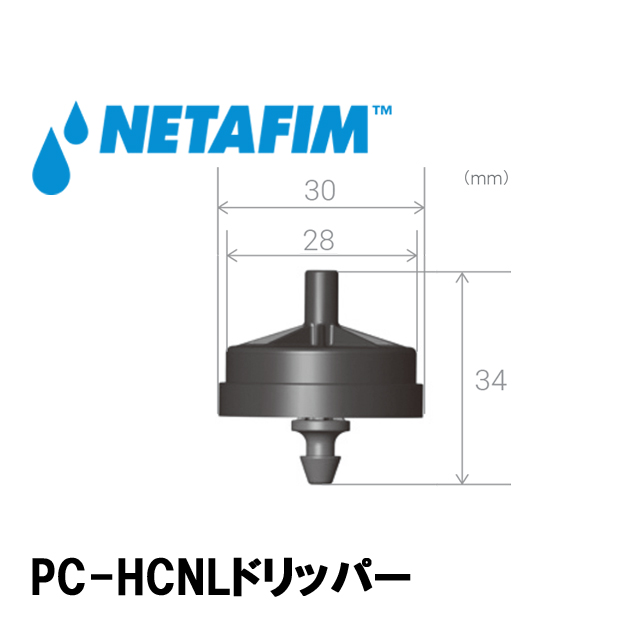 NETAFIM(ネタフィム) 圧力補正･水ダレ防止付きウッドペッカーHCNL 3L/H画像