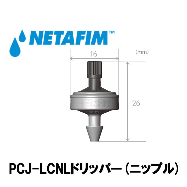 NETAFIM(ネタフィム) 圧力補正･水ダレ防止付き(ニップル) PCJ-LCNL 0.5L/H画像