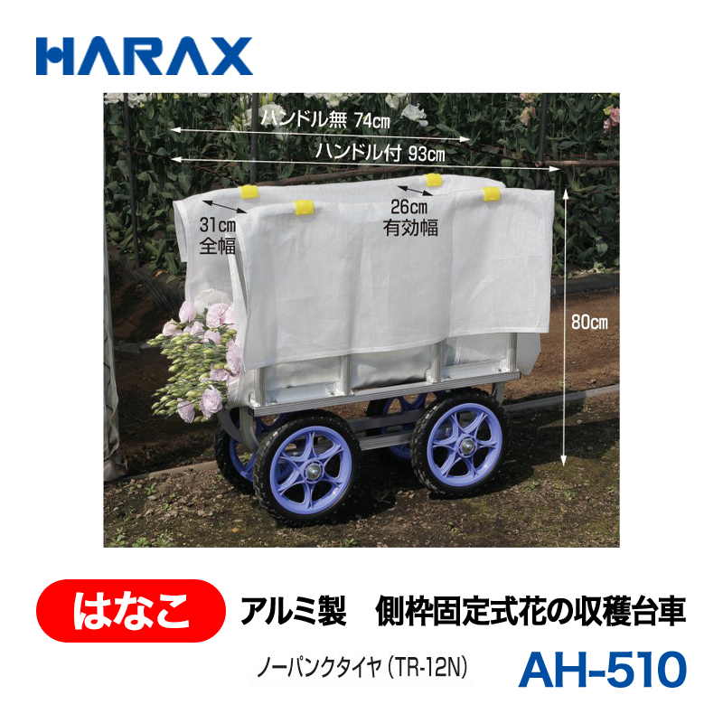 カタログ別/HARAX（ハラックス）総合カタログ 2024年版｜GT Agri online shop