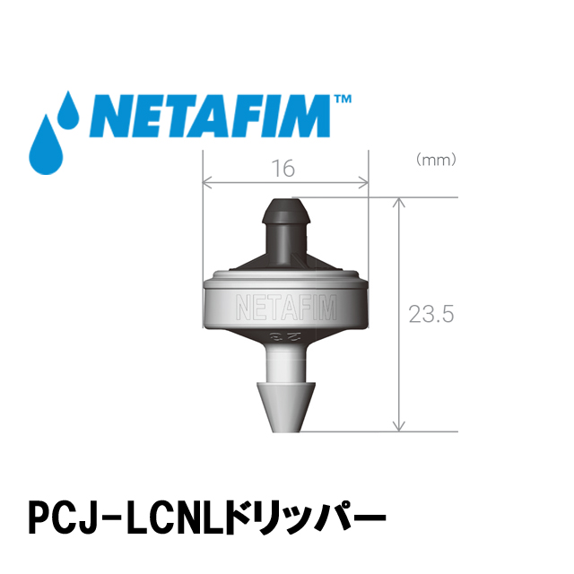 NETAFIM(ネタフィム) 圧力補正・水ダレ防止付きウッドペッカードリッパー(バーブ) PCJ-LCNL 8.0L/Hの画像