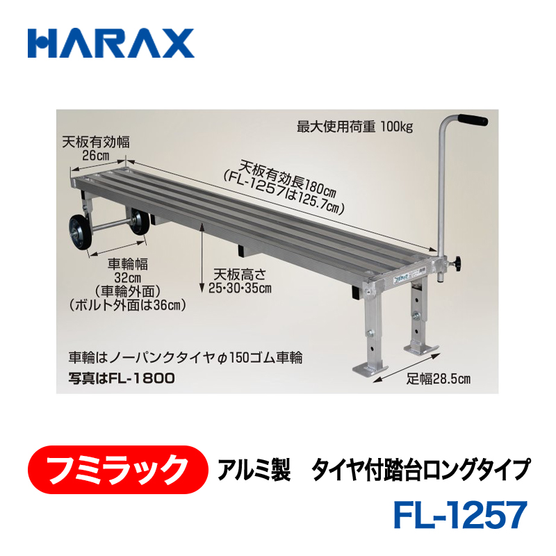 カタログ別/HARAX（ハラックス）総合カタログ 2024年版/フミラック｜GT Agri online shop