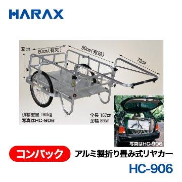 HARAX（ハラックス） コンパック HC-906  アルミ製折り畳み式リヤカー エアータイヤの画像