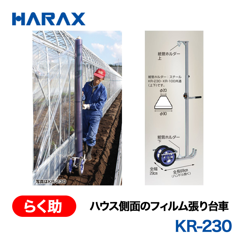 ハラックス フミラック アルミ製 タイヤ付踏台 ロングタイプ 天