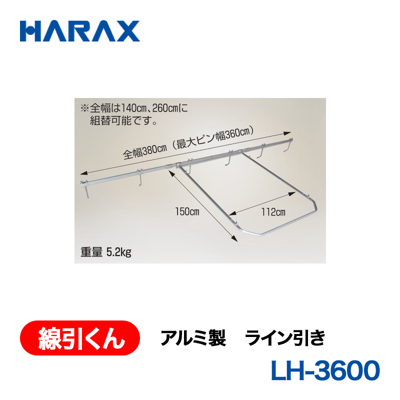 HARAX（ハラックス） 線引くん LH-3600  アルミ製　ライン引きの画像