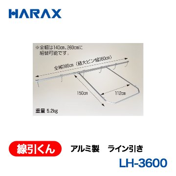 HARAX（ハラックス） 線引くん LH-3600  アルミ製　ライン引きの画像