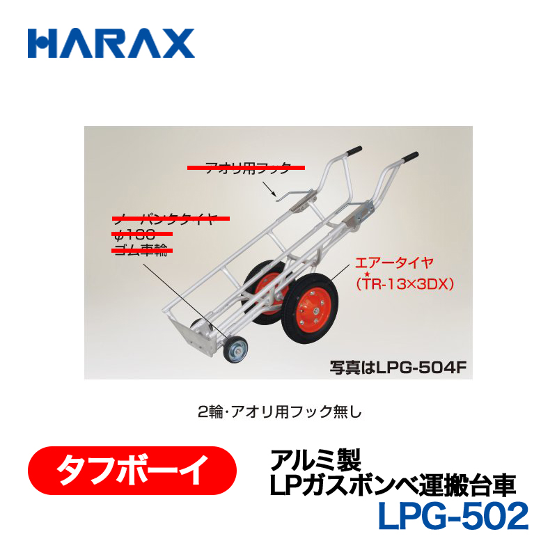 カタログ別/HARAX（ハラックス）総合カタログ 2024年版/タフボーイ｜GT Agri online shop