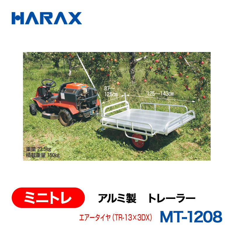 HARAX（ハラックス） ミニトレ MT-1208  アルミ製　トレーラー エアータイヤの画像