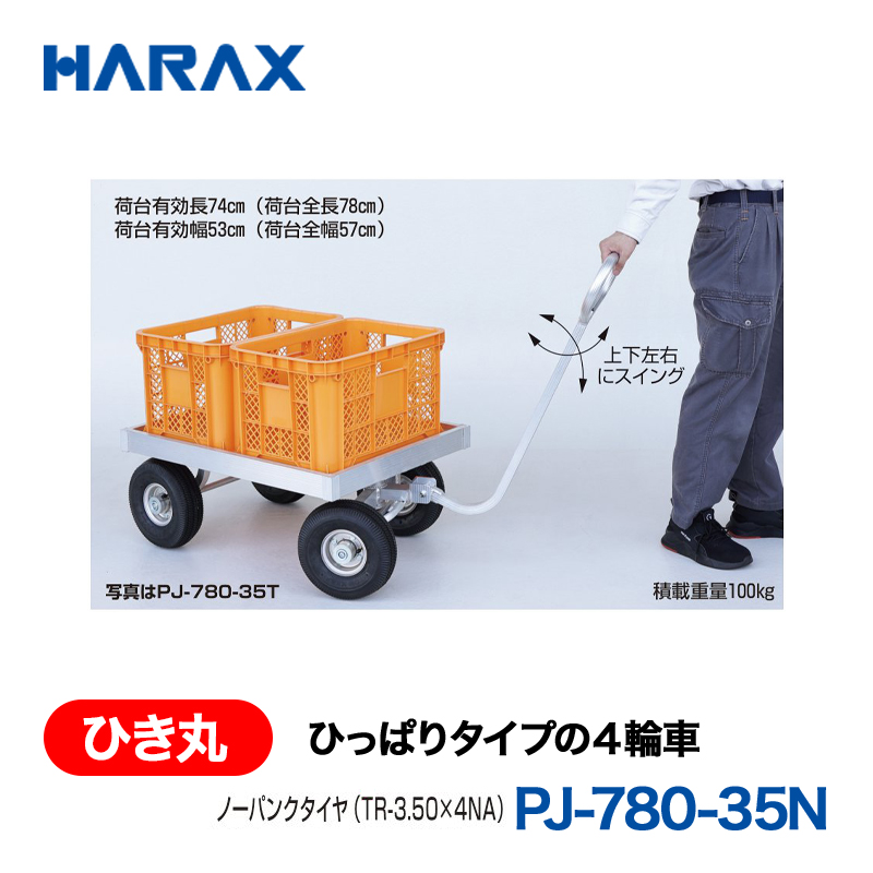 メーカー別/HARAX（ハラックス株式会社）｜GT Agri online shop