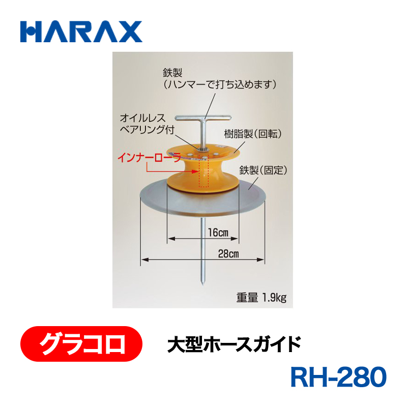 カタログ別/HARAX（ハラックス）総合カタログ 2024年版/グラコロ｜GT Agri online shop