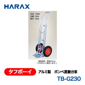 HARAX（ハラックス） タフボーイ TB-G230  アルミ製　ボンベ運搬台車 ノーパンクタイヤ 適用容器：直径23cm（7000?に適合します）の画像