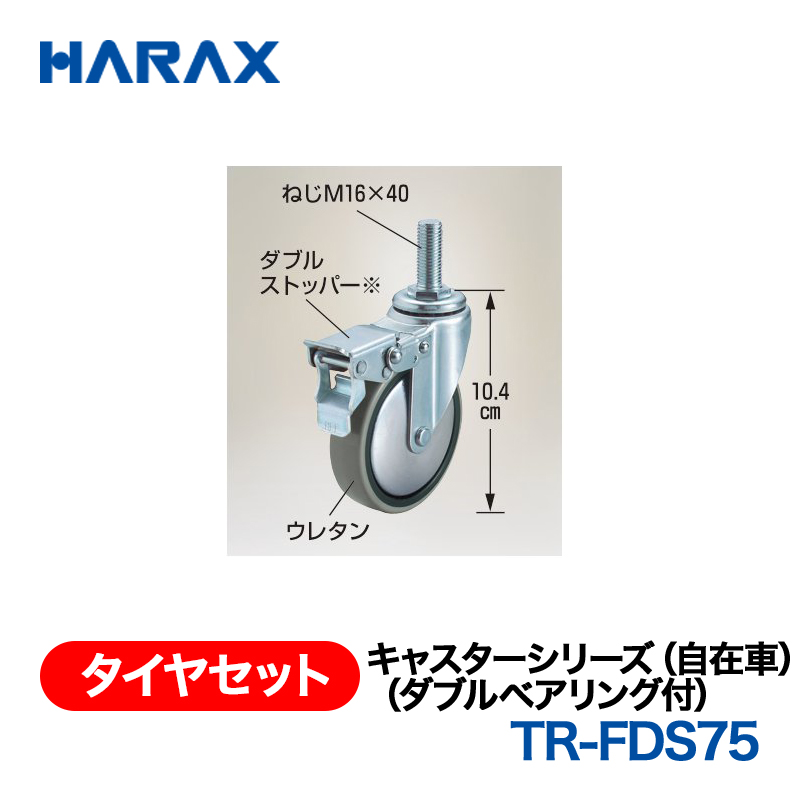 カタログ別/HARAX(ハラックス)総合カタログ 2024年版/タイヤ カタログ別/HARAX(ハラックス)総合カタログ 2024年版/タイヤ
