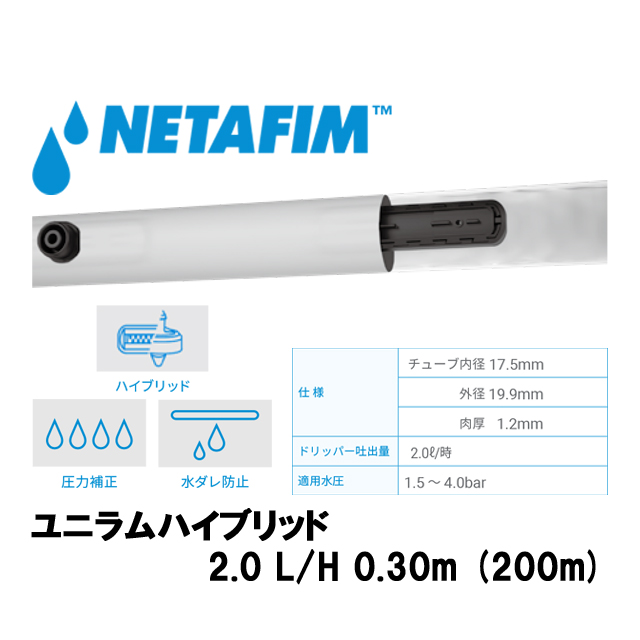 法人限定）ネタフィム 点滴チューブ 1000m ストリームラインX60