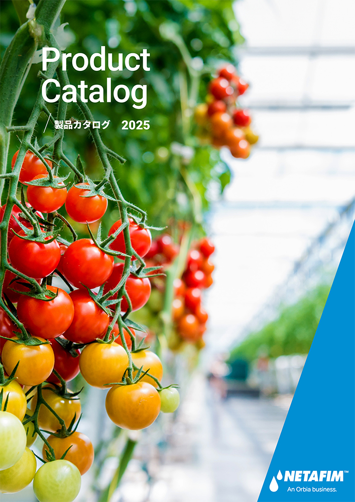 NETAFIM（ネタフィム）製品 | GT Agri online shop