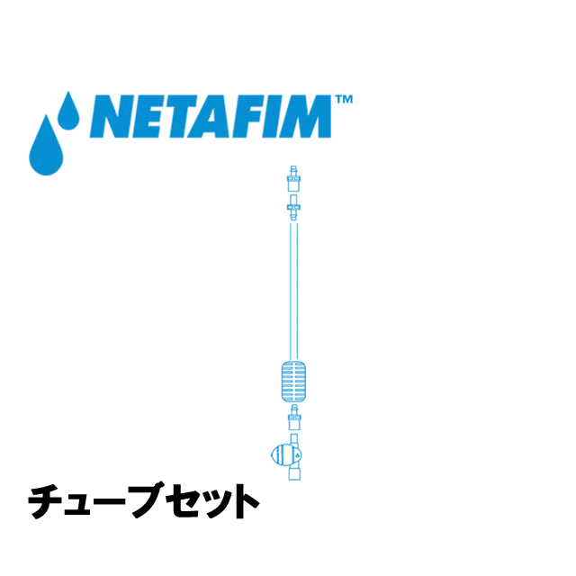 NETAFIM(ネタフィム) マイクロスプリンクラー吊り下げタイプ チューブセット 30cm画像