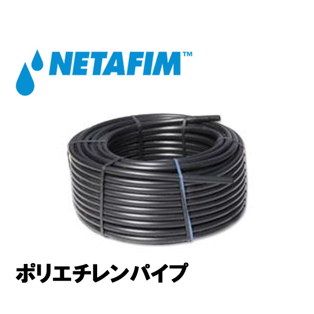 NETAFIM(ネタフィム) PE パイプ 16mm/4 (グレー) (100m)画像