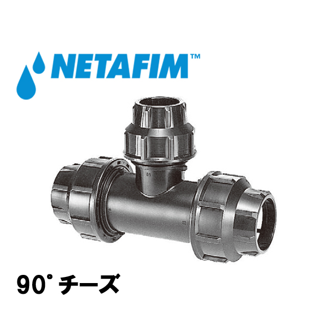 NETAFIM(ネタフィム) 90゜チーズ 16mm画像