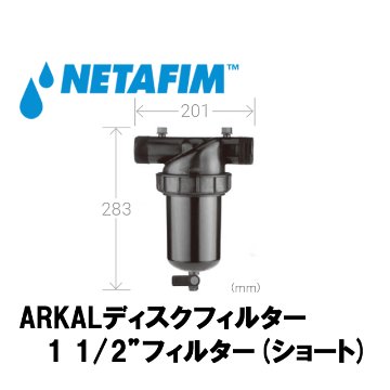 NETAFIM(ネタフィム) 1 1/2”フィルター80メッシュ (ショート)画像