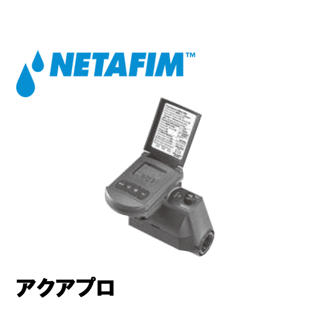NETAFIM(ネタフィム) アクアプロ 3/4” 12～40V DC画像