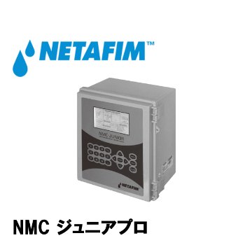 NETAFIM(ネタフィム) 灌水コントローラー NMCジュニアプロ 200V AC24V出力画像