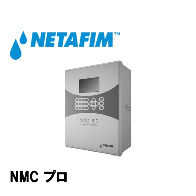 NETAFIM(ネタフィム) 灌水コントローラー NMCプロ 200V AC24V出力の画像