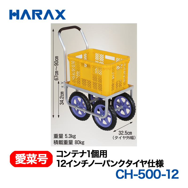 カタログ別/HARAX（ハラックス）総合カタログ 2024年版/愛菜号｜GT