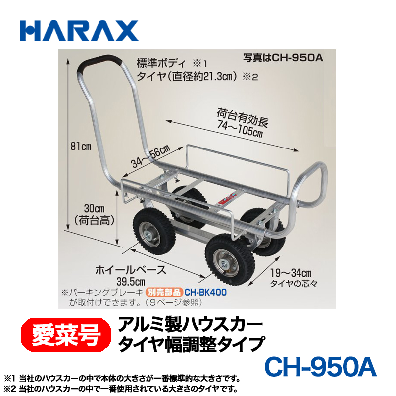 カタログ別/HARAX（ハラックス）総合カタログ 2024年版｜GT Agri