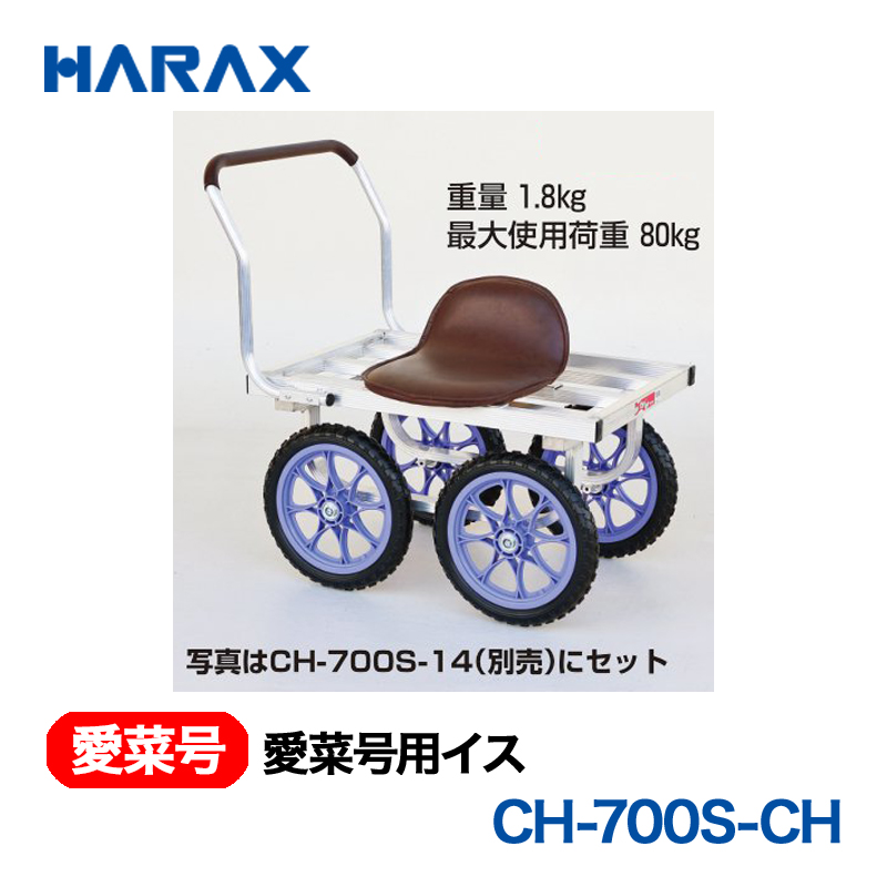 カタログ別/HARAX（ハラックス）総合カタログ 2024年版/愛菜号｜GT Agri online shop